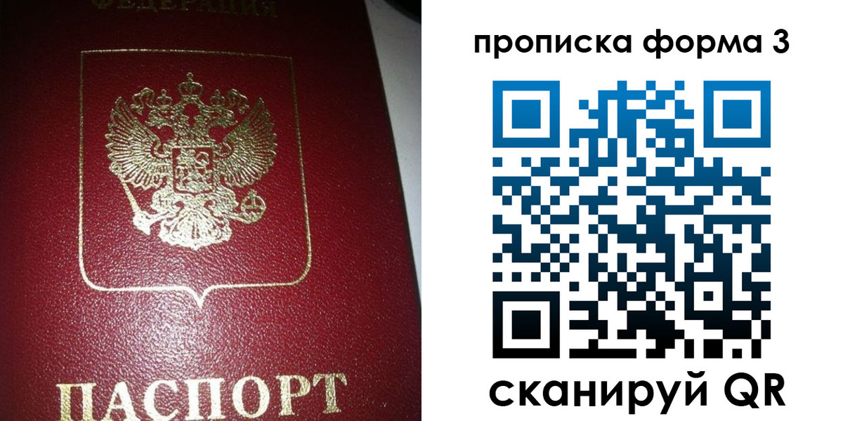временная регистрация собственник в Пестово
