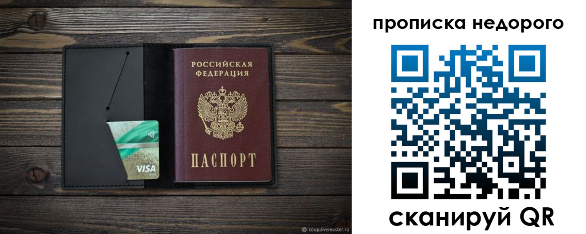 прописка иностранных граждан в Пестово