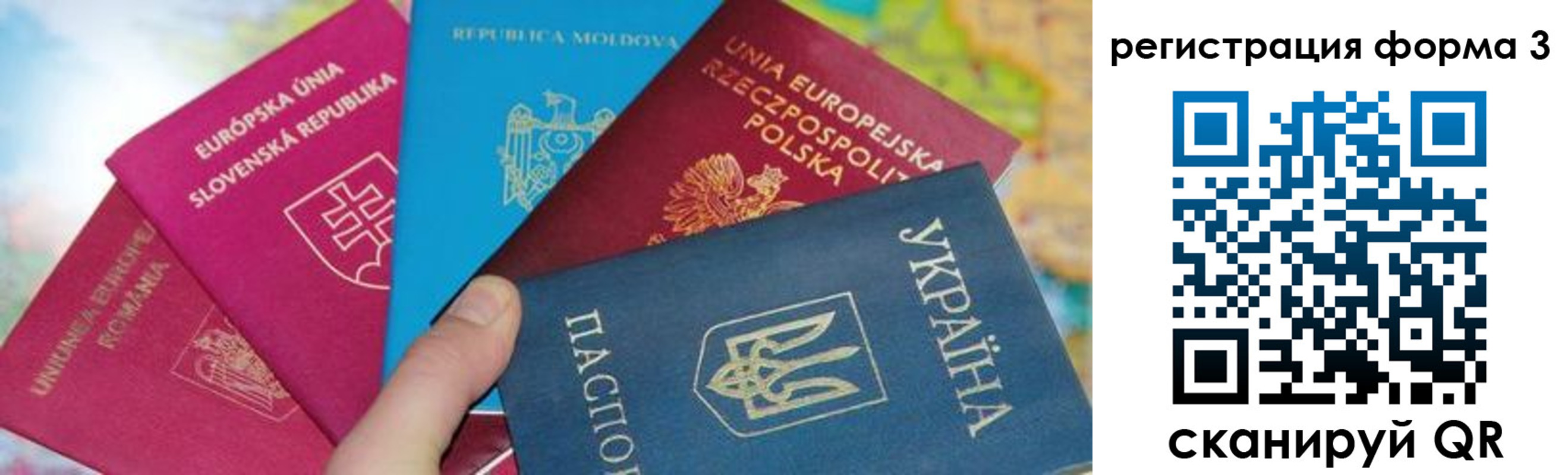 временная регистрация для школы в Пестово